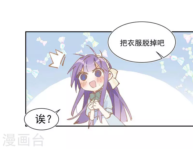 第23话 男女主对上眼了！6
