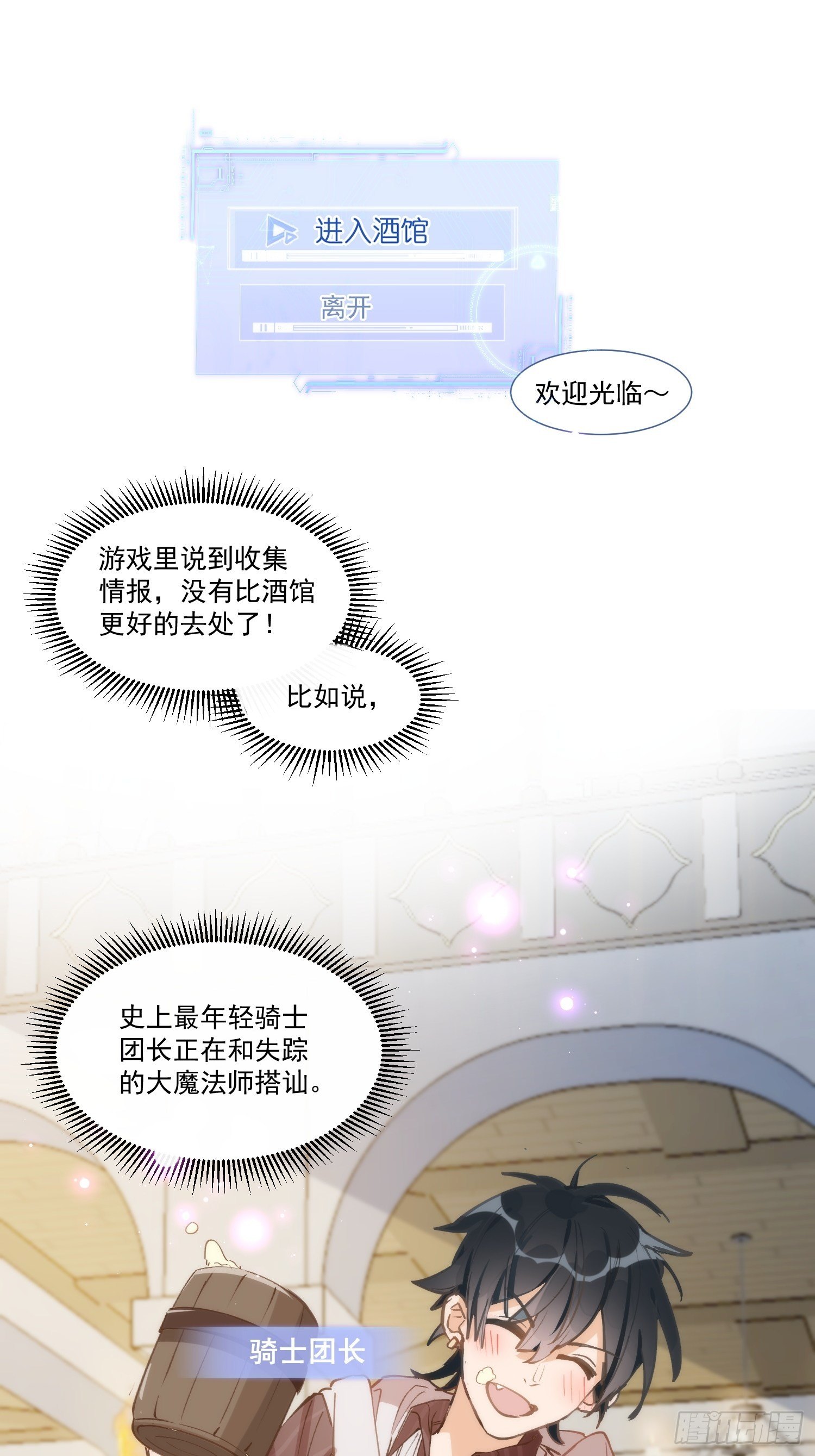 第20话 命运的邂逅13