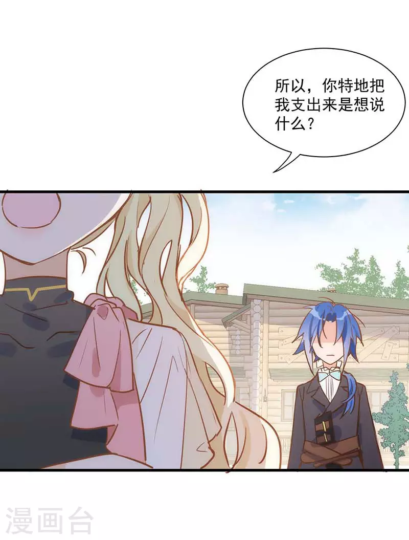 第42话 一起去看雪的约定32