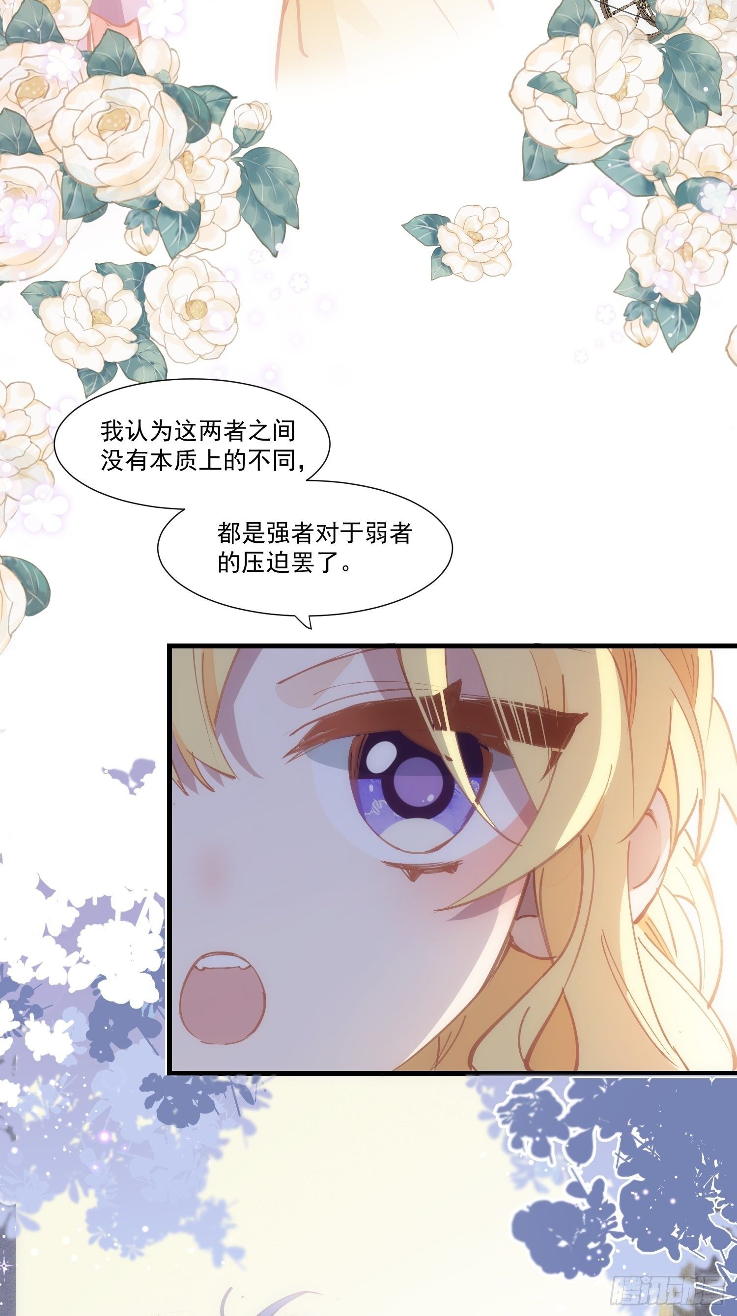 第19话 还是金色的比较可爱9