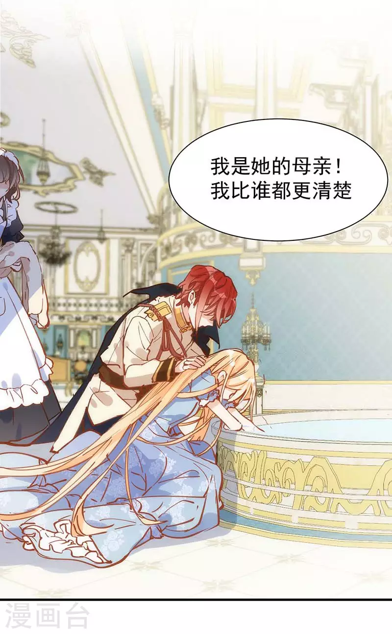 第47话 你是谁？33