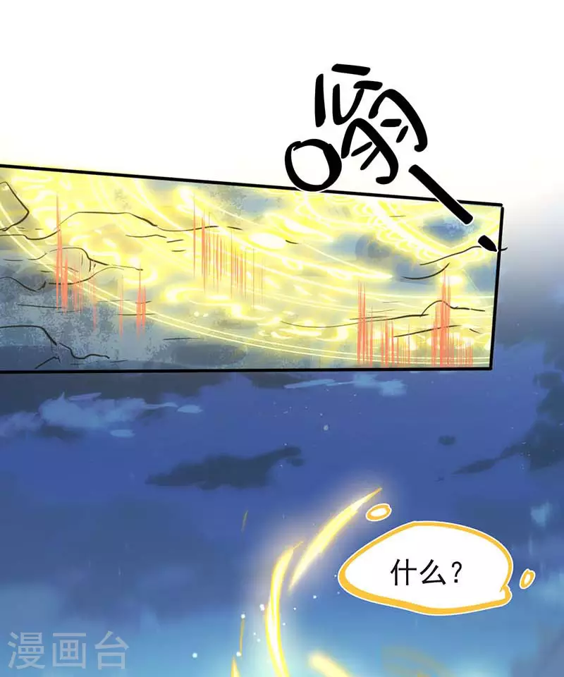 第53话 你是谁12