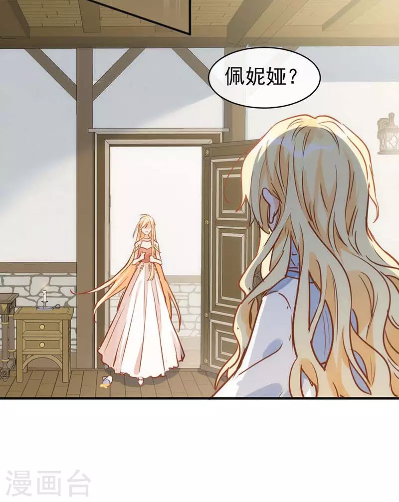 第53话 你是谁32