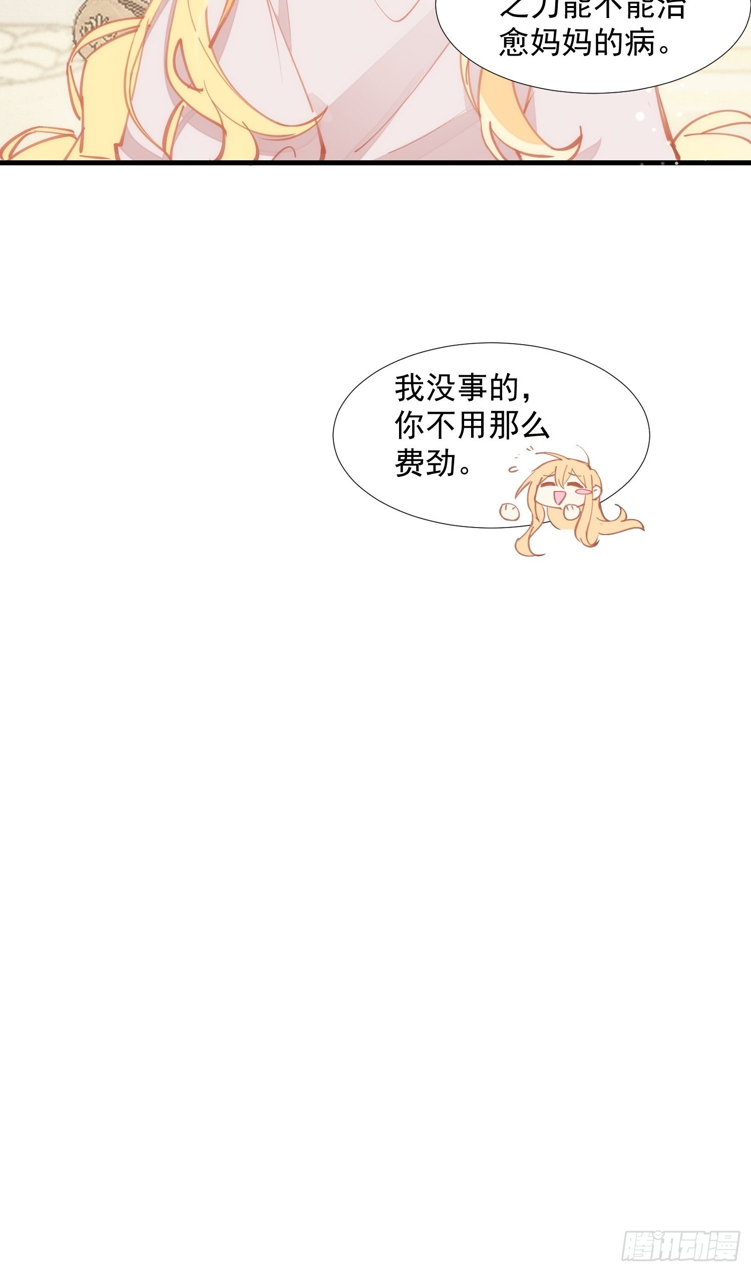 第17话 诅咒7