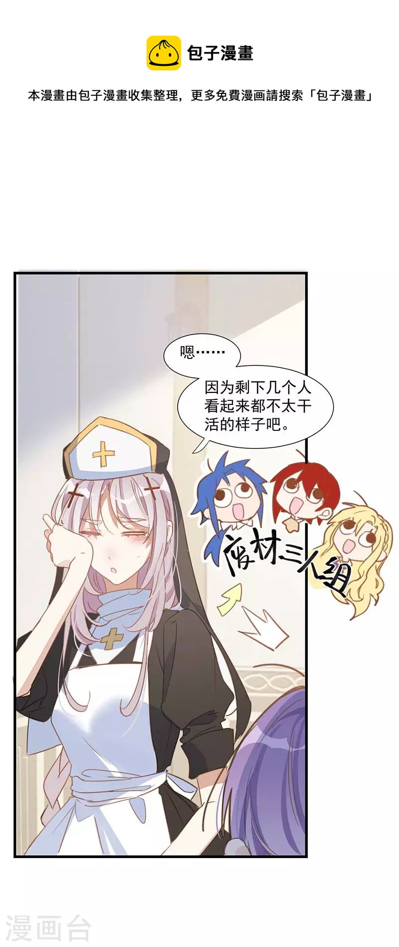 第33话 克莱儿5