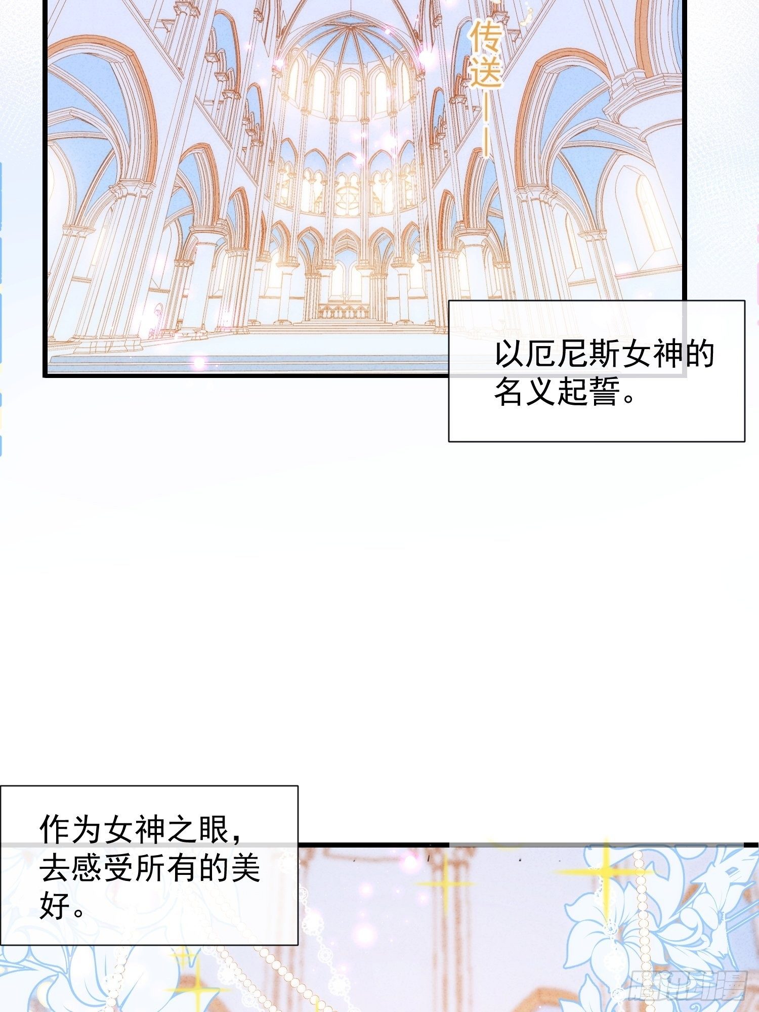 请您成为帝国的皇后10