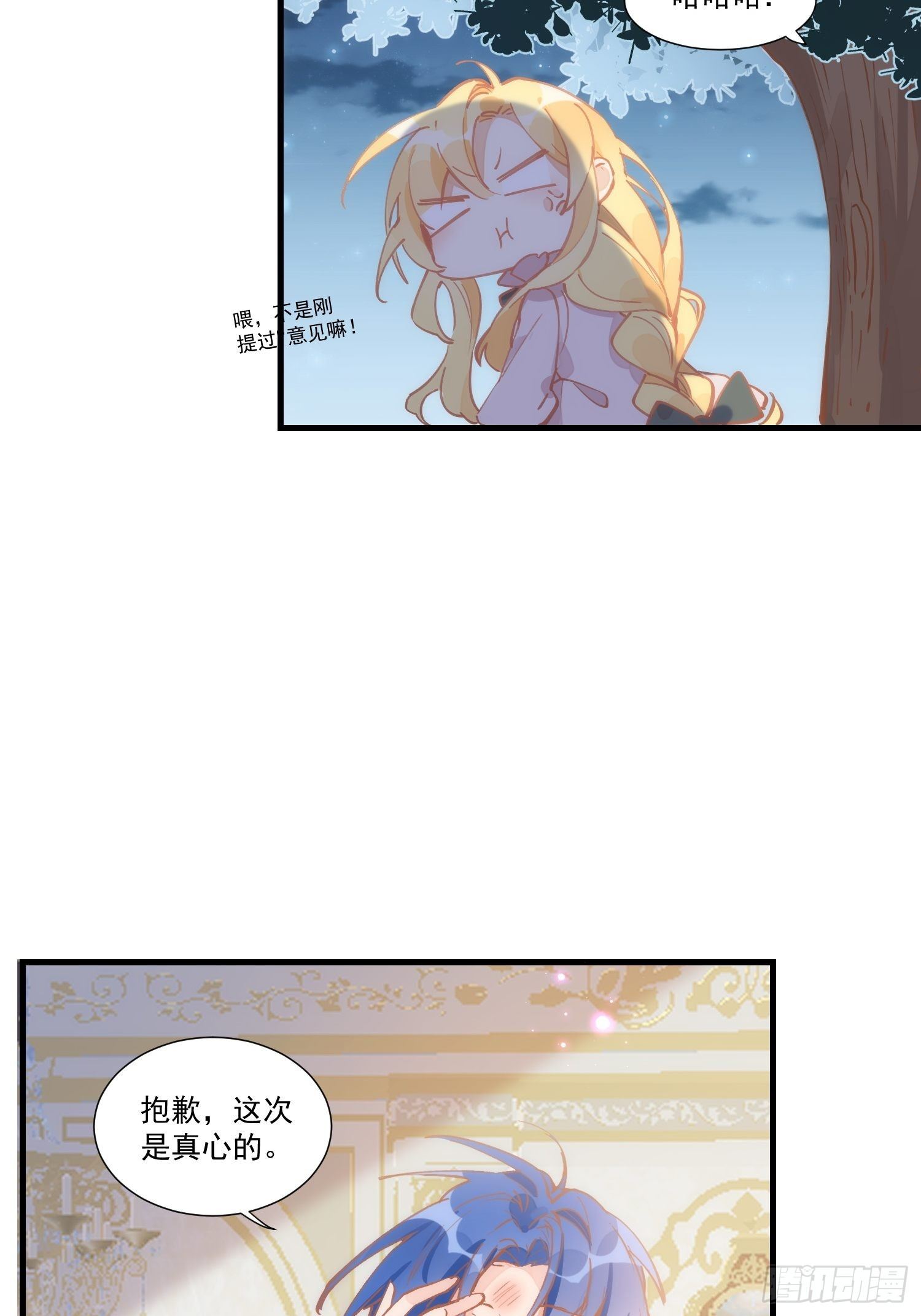 第19话 还是金色的比较可爱27
