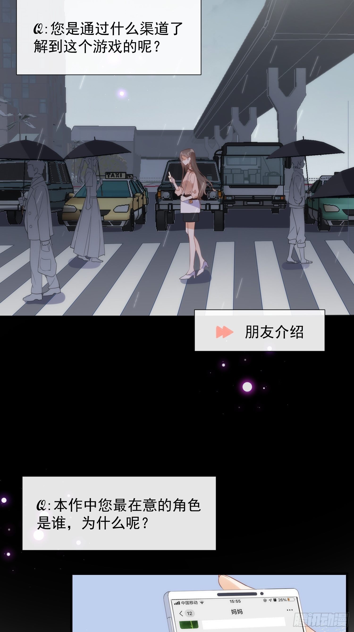 第一话 想要为人所爱20