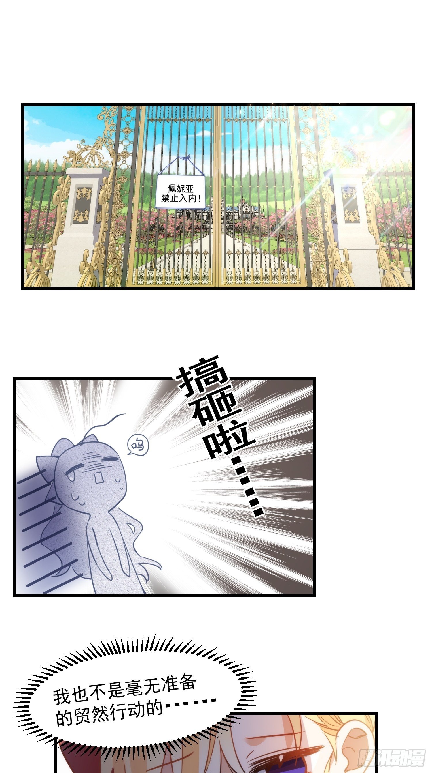 第7话 厄尼斯之泪2