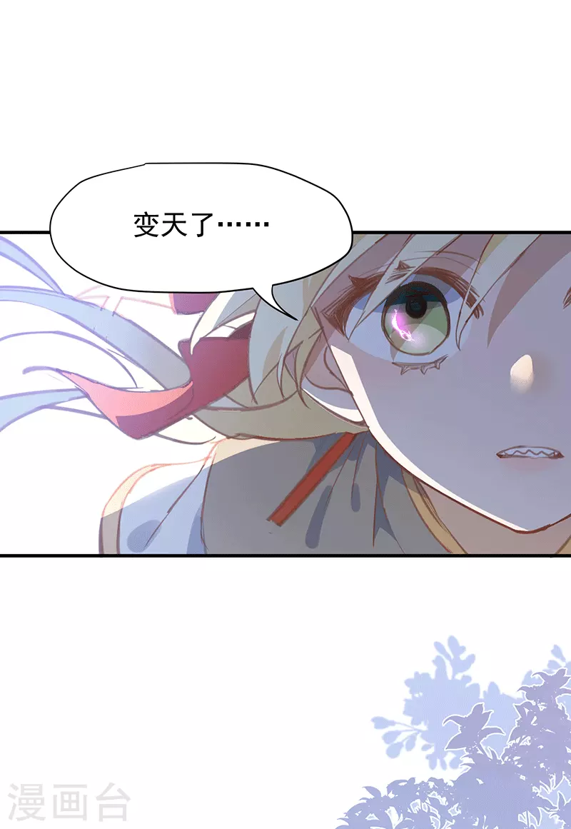 第61话宋羽希35