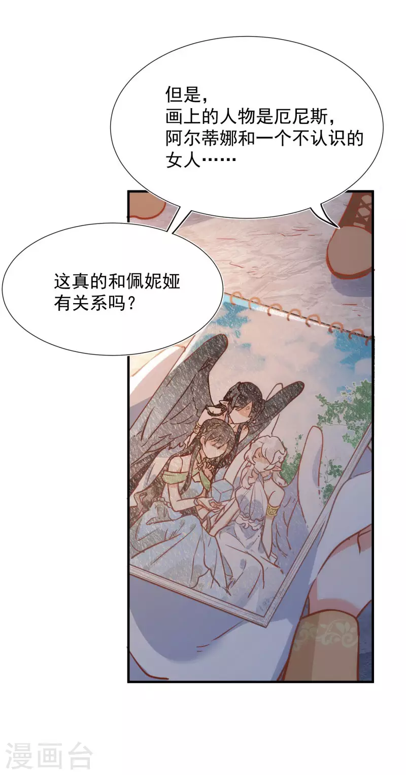 第68话 克莱儿线（1）5