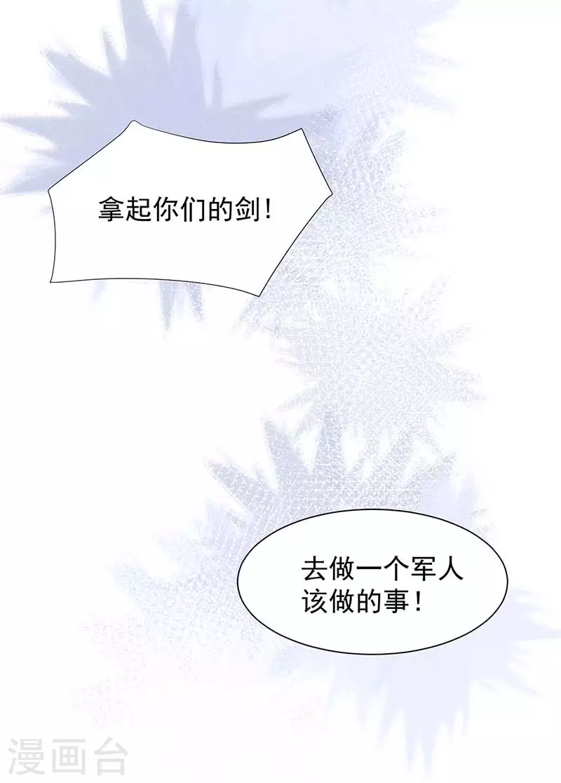 第58话你还不能倒下27