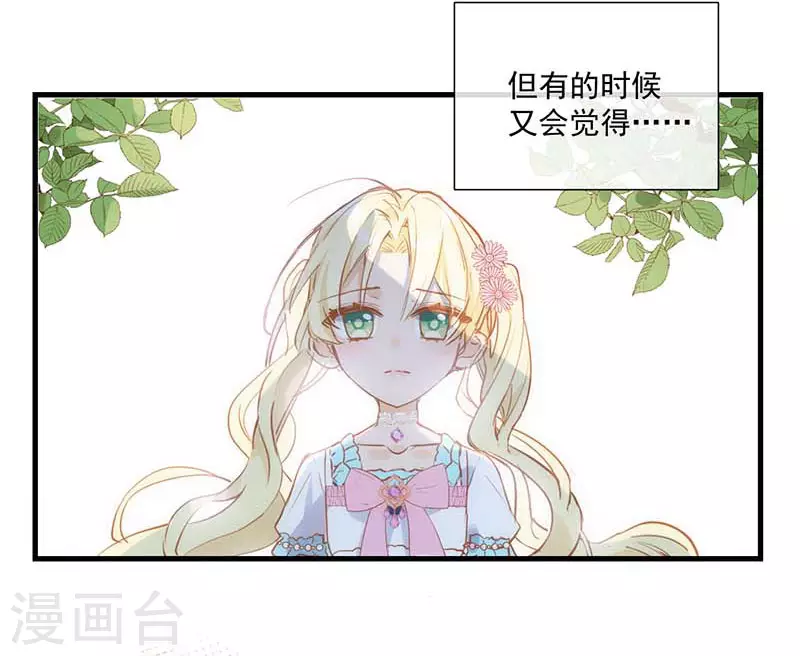 第42话 一起去看雪的约定14