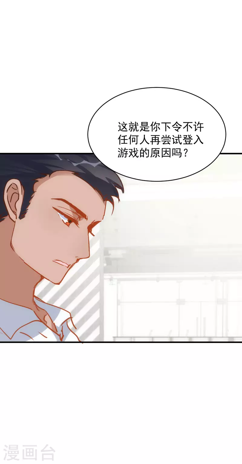 第67话 请救救她20