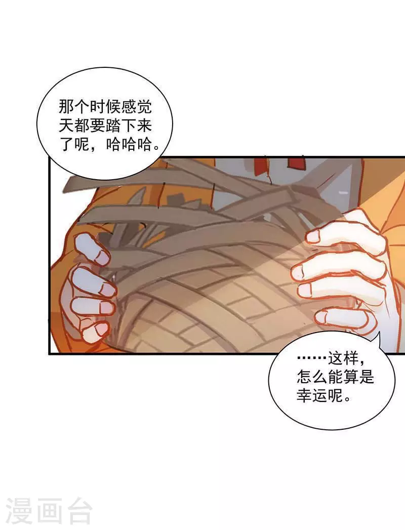 第43话 幸运的人34