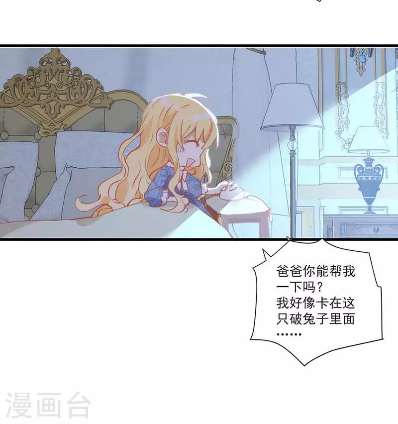 第30话 揍他一顿吧27