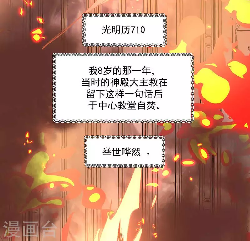 第37话 一切的开始2