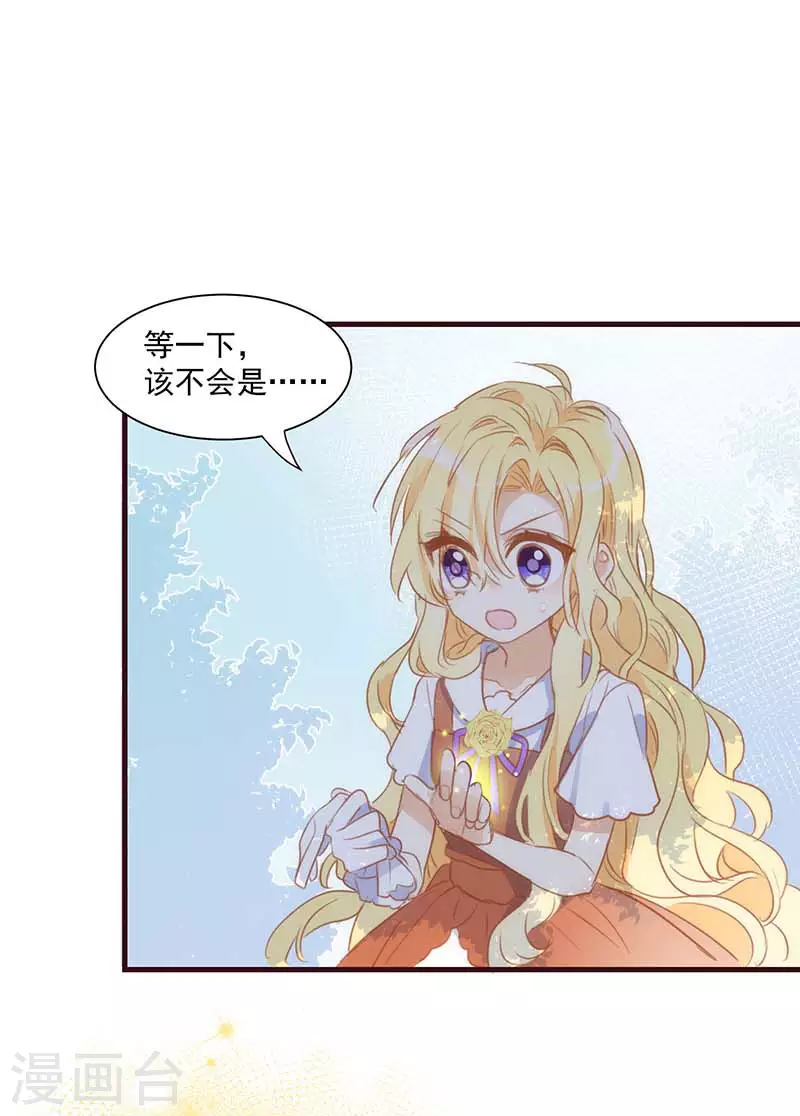 第38话 不许受伤啊！25