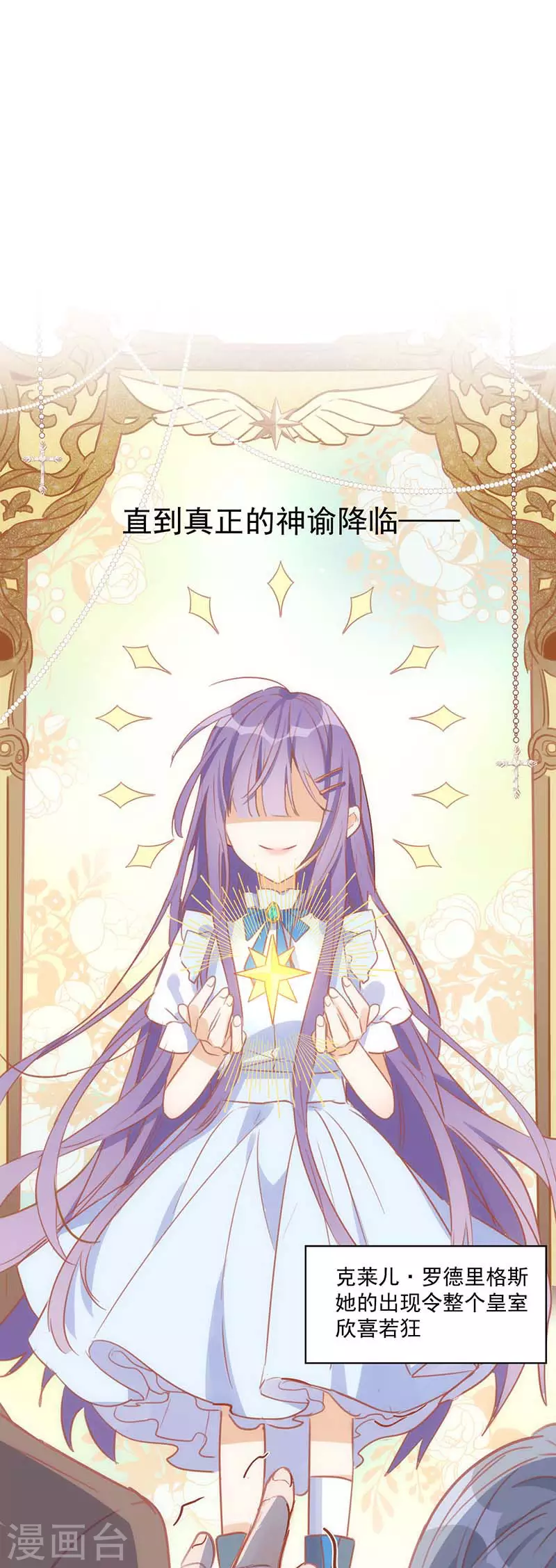 第37话 一切的开始10