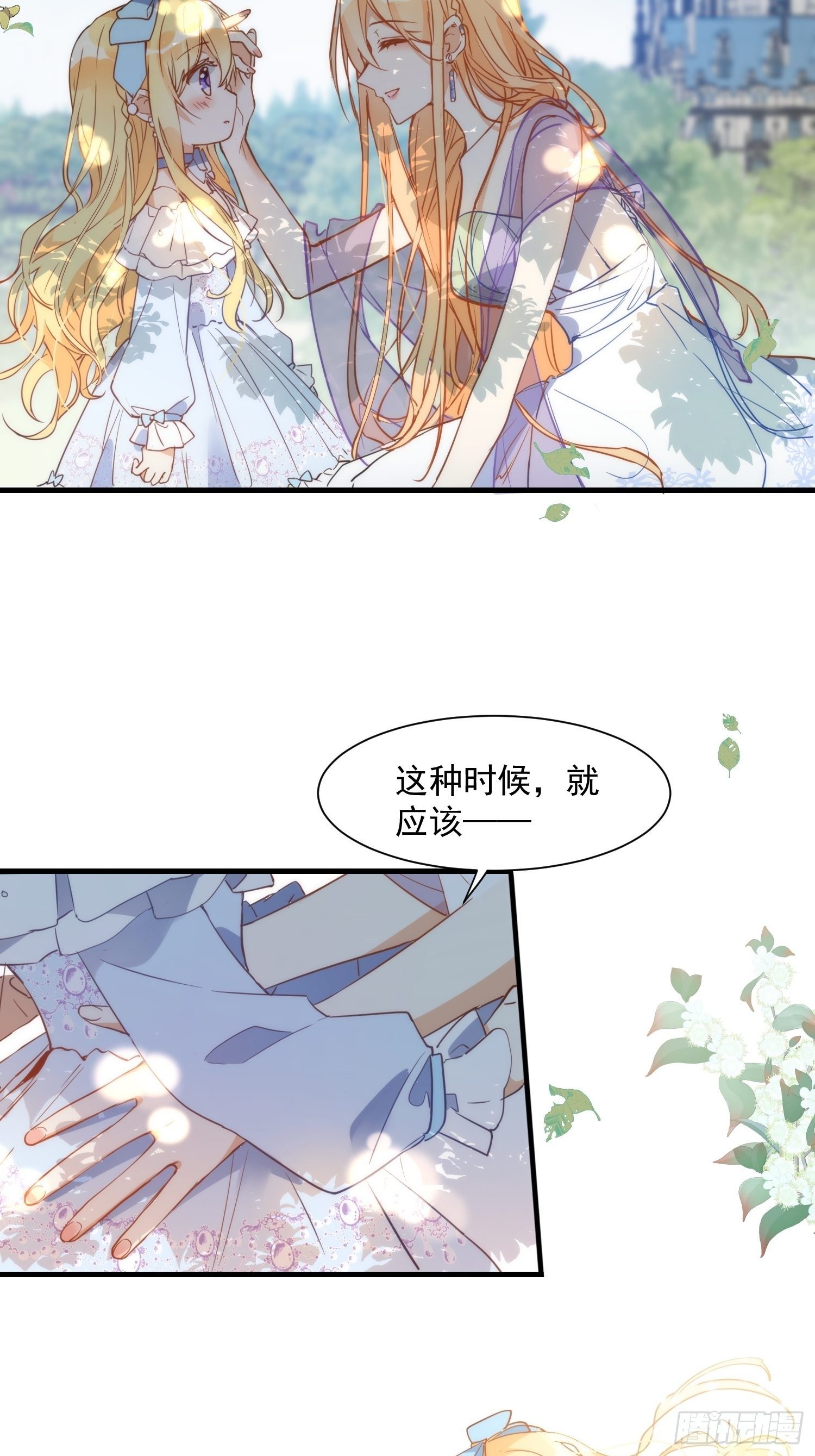 第三话 妈妈24