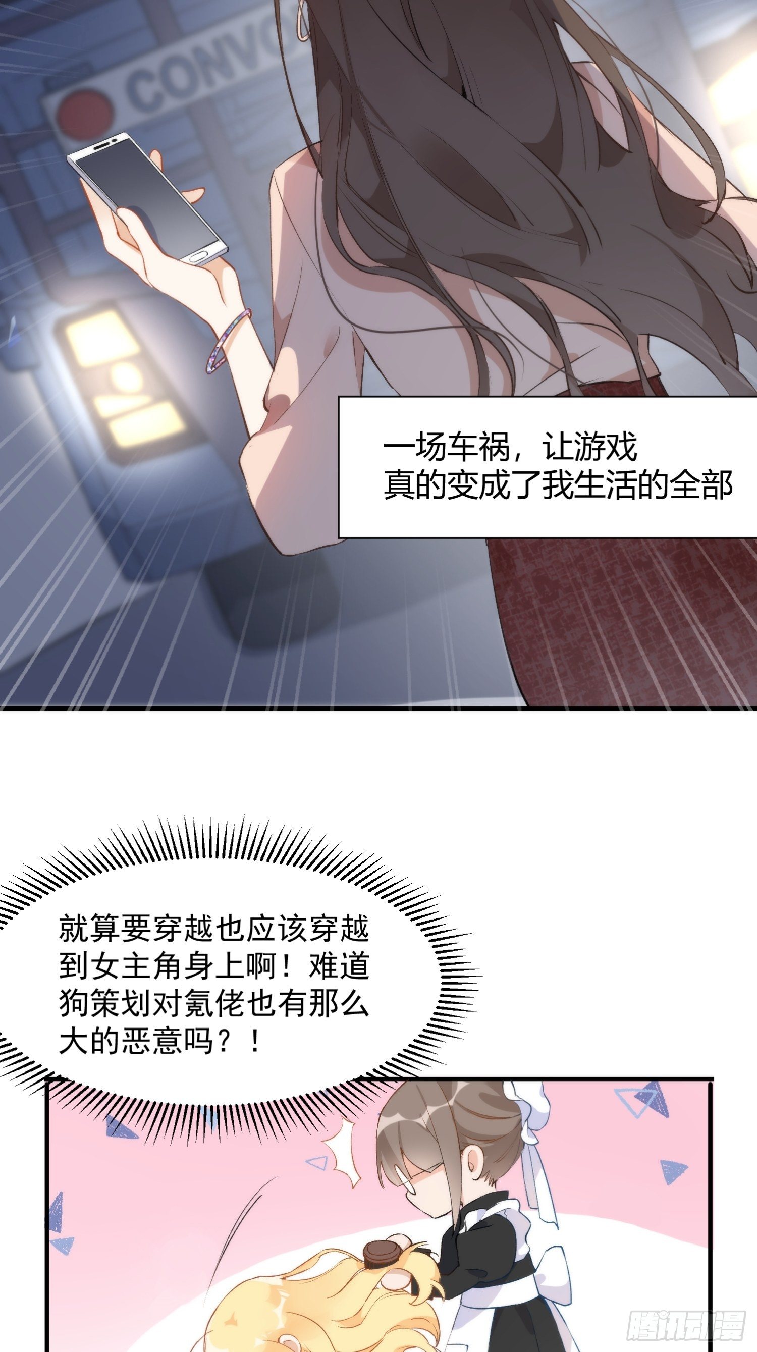 第二话 冤家路窄16