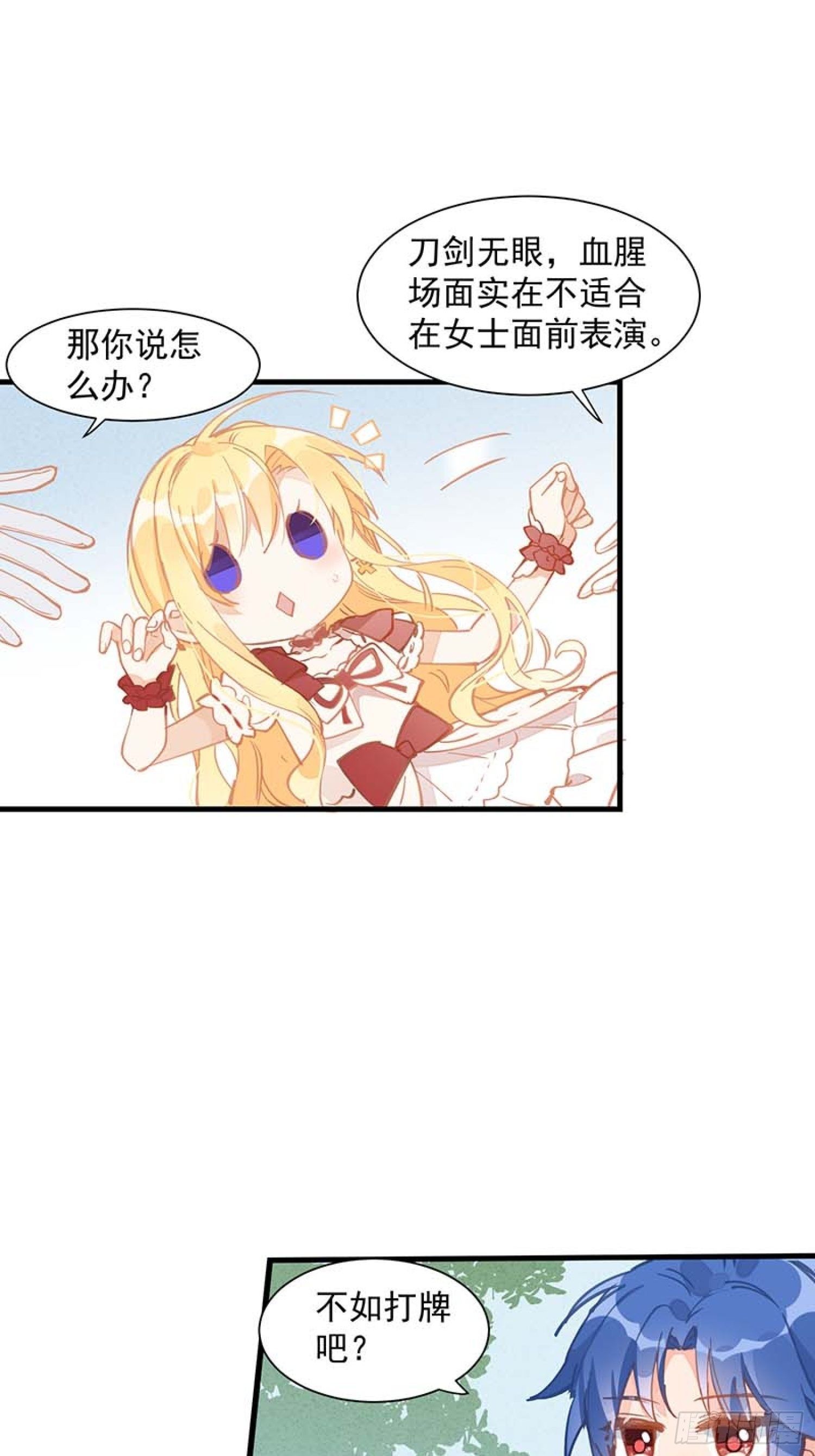 第13话 修罗场21