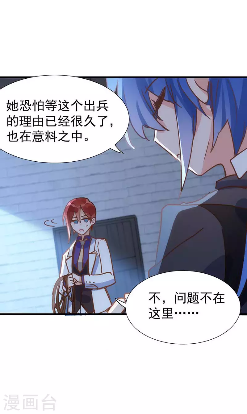 第51话 自以为是31