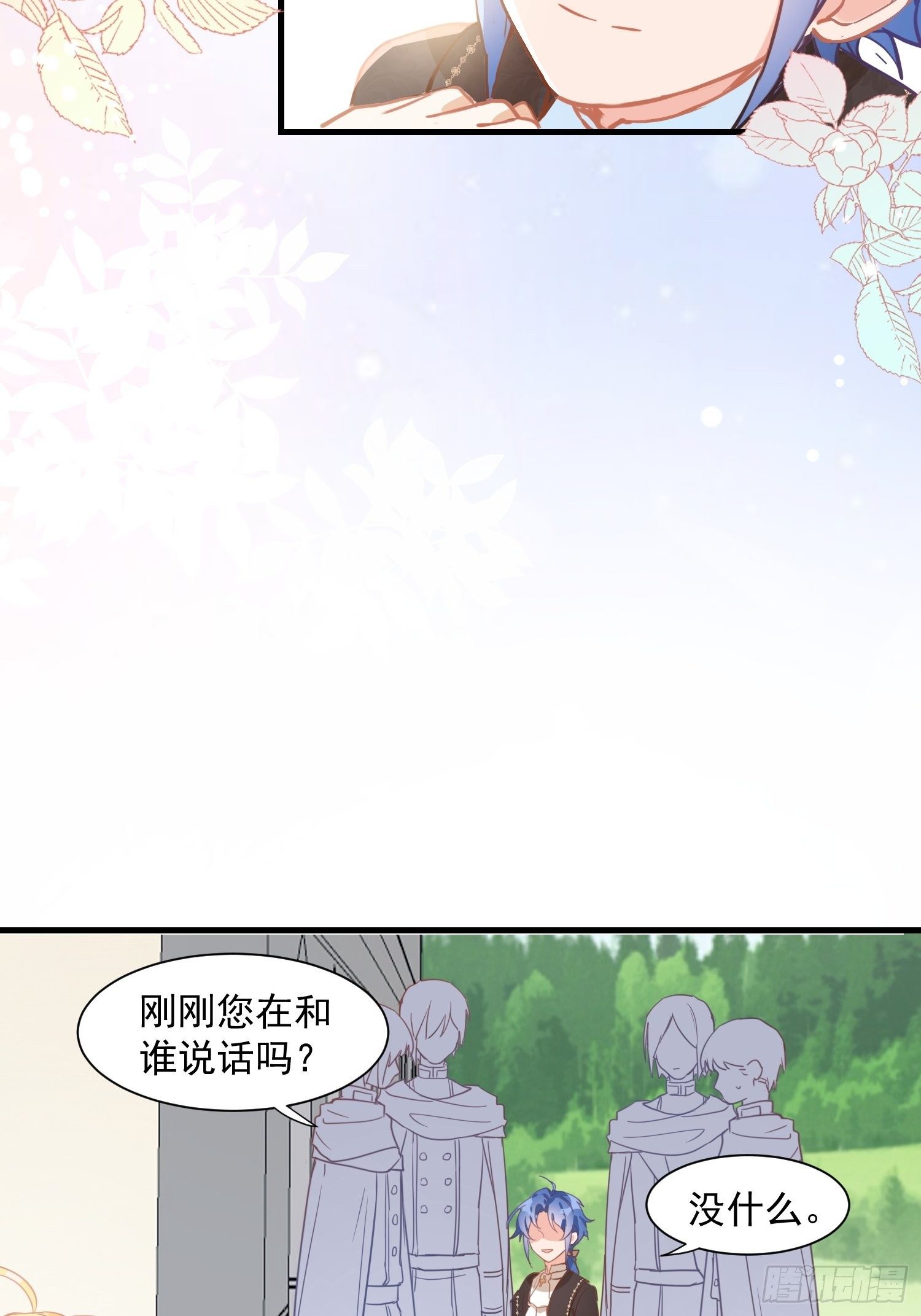 第10话 腹黑与憨批15