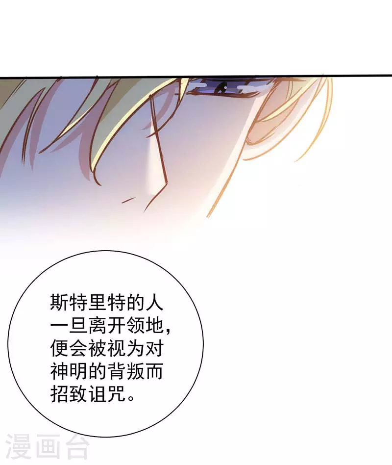 第49话 屈服于黑暗10