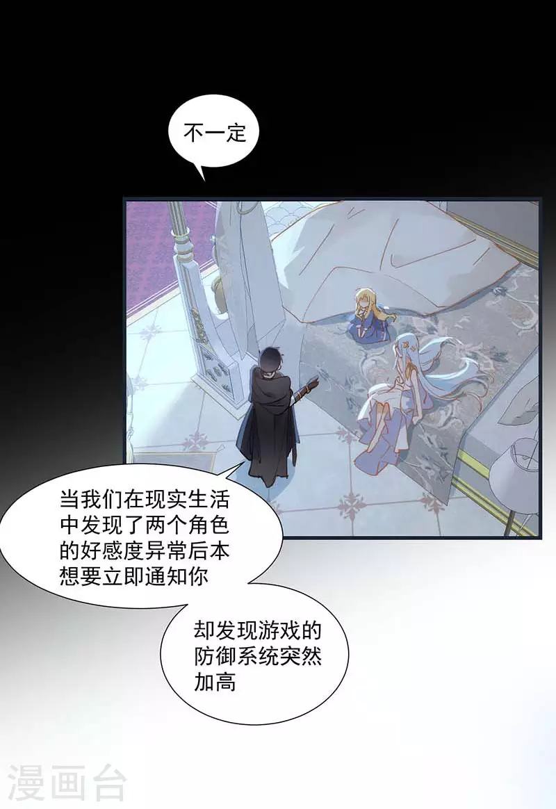 第31话 爱意与恨意16