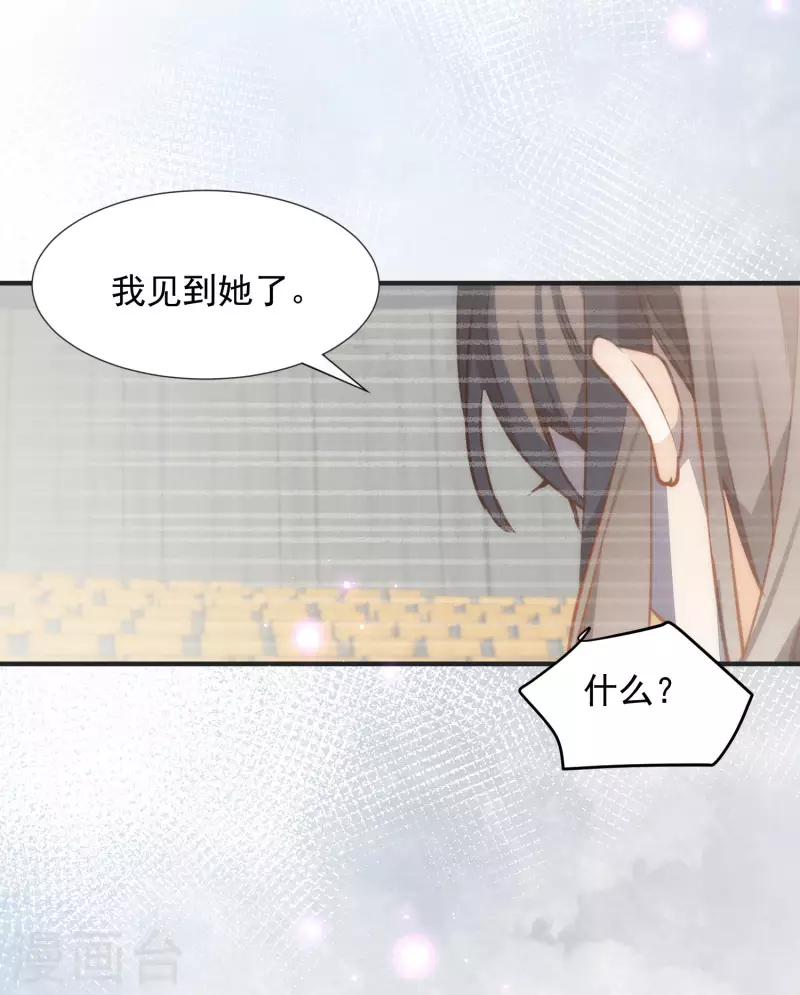 第67话 请救救她32