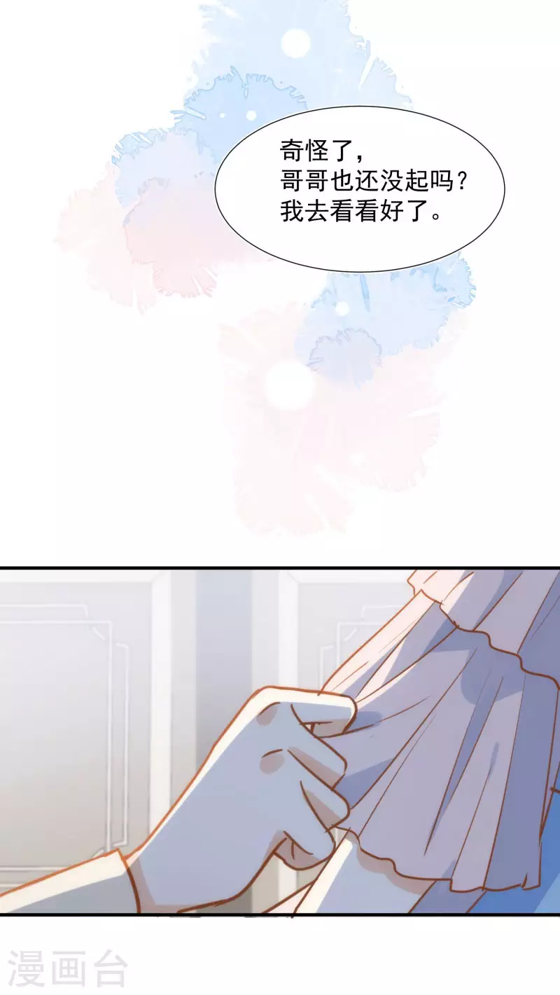 第66话 吓到你了吗30