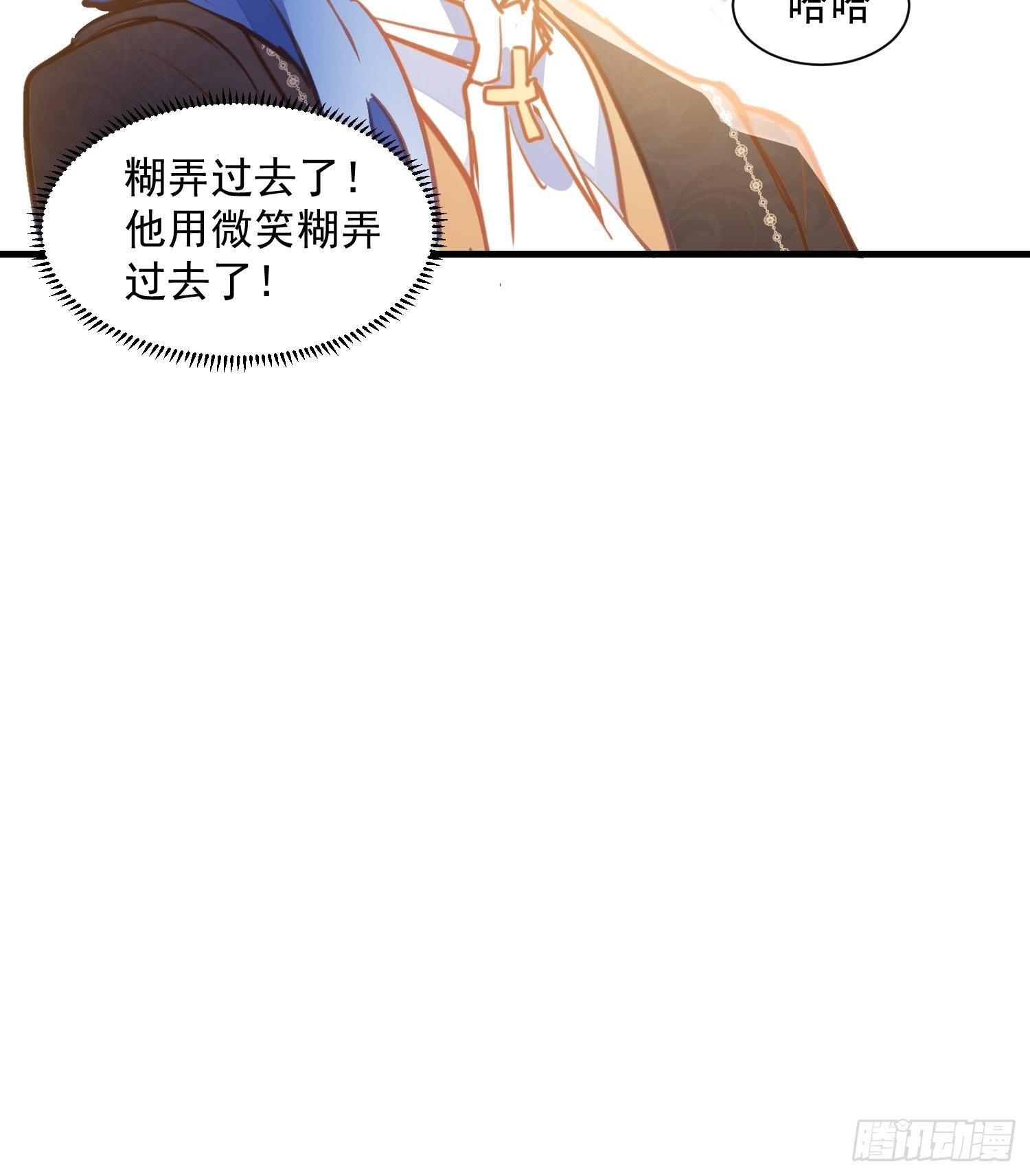 第16话 快扣他头上！16
