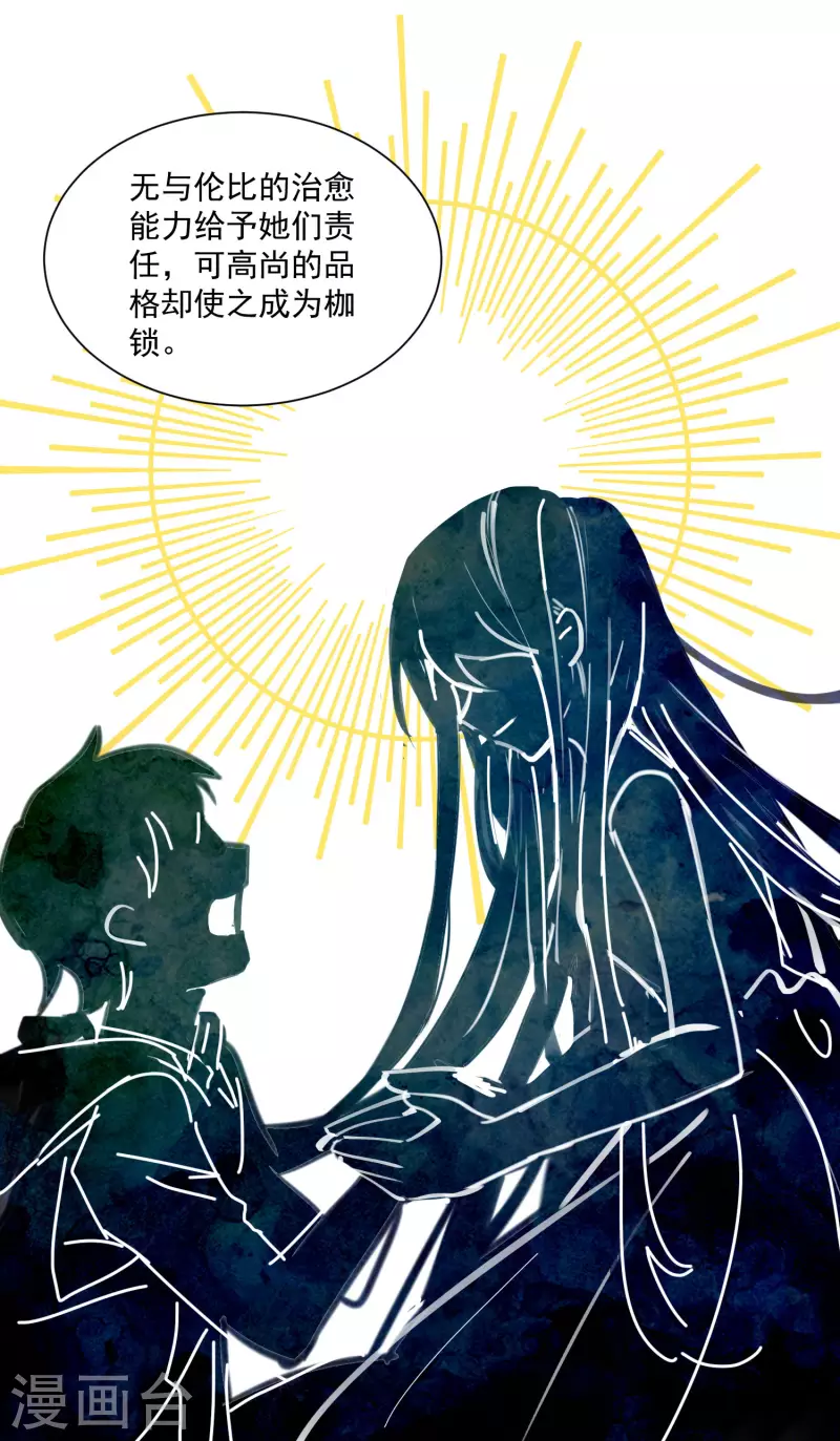 第44话 过去的她们18