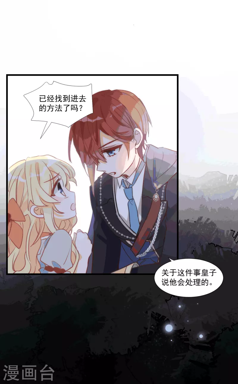 第28话 这是第几周目？25