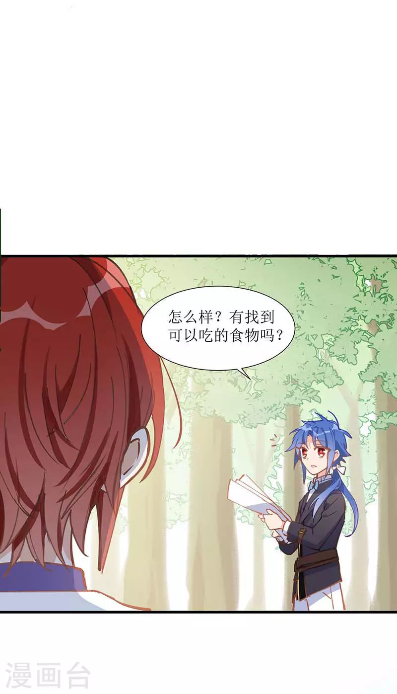 第32话 静观其变30