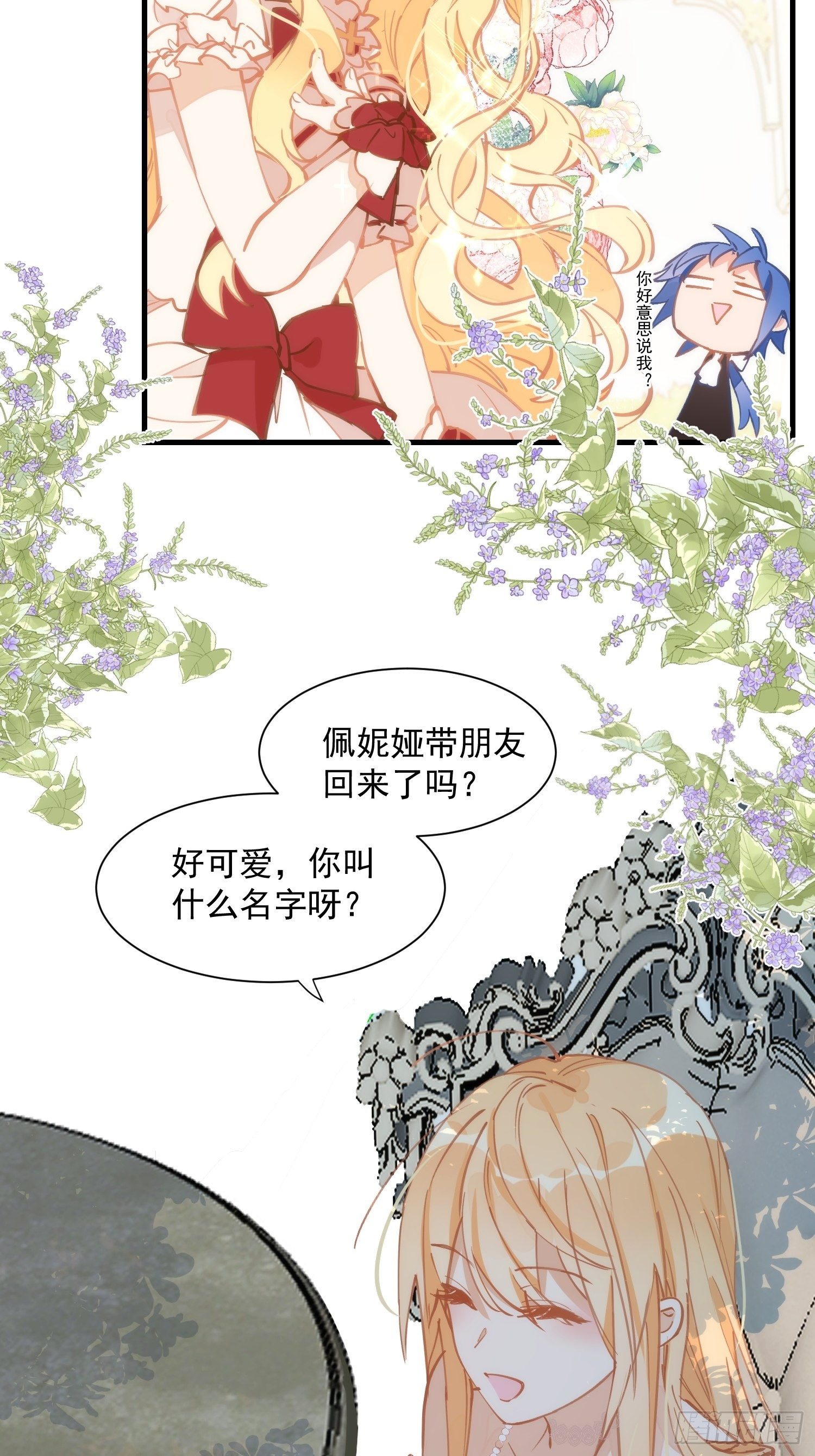 第16话 快扣他头上！18