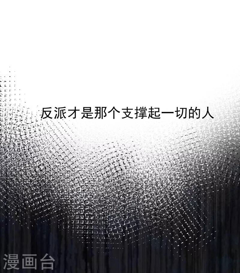 第62话能够终结一切罪恶的反派48