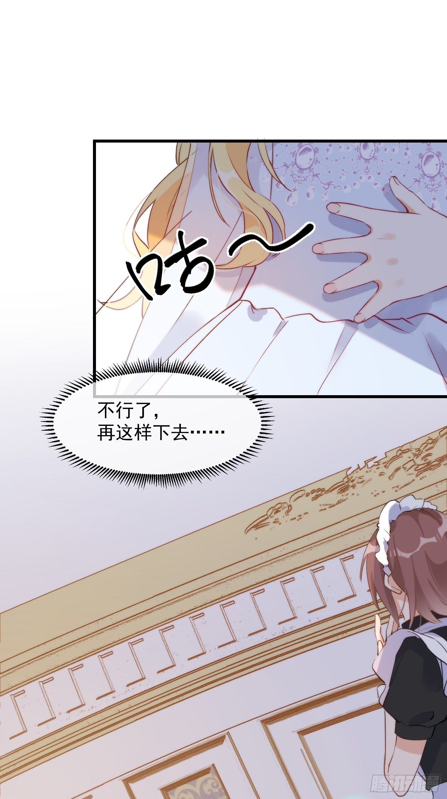 第二话 冤家路窄27