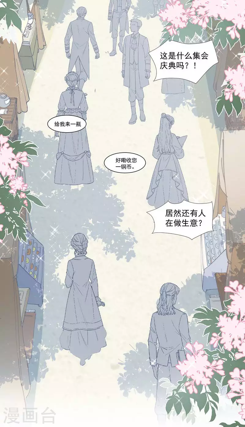第27话 他在紧张？29