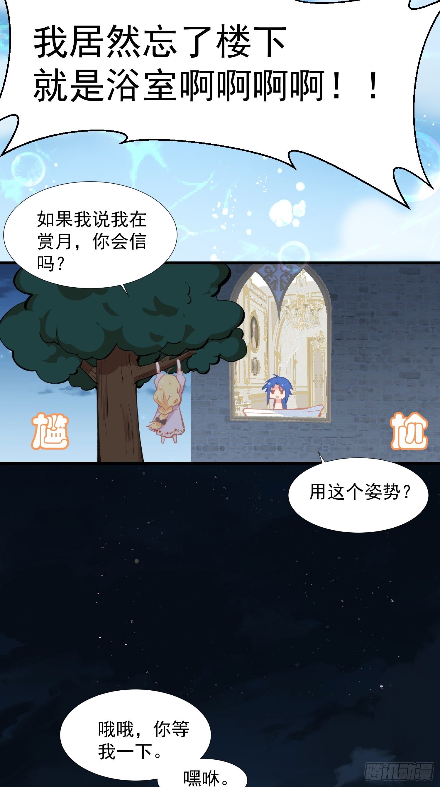 第18话 你的权力与义务9