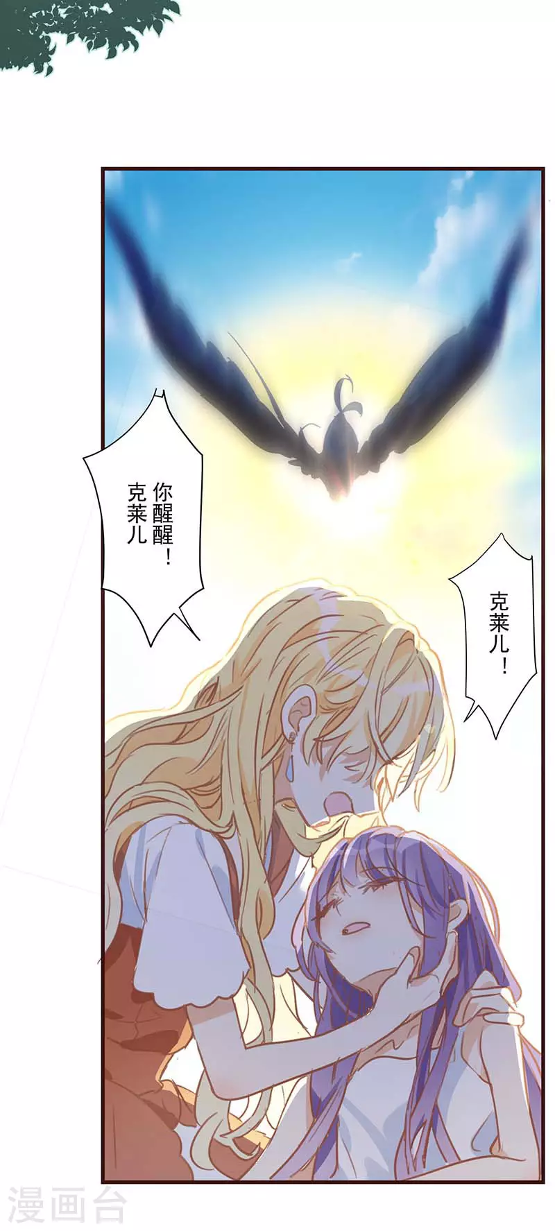 第39话 长辈？3