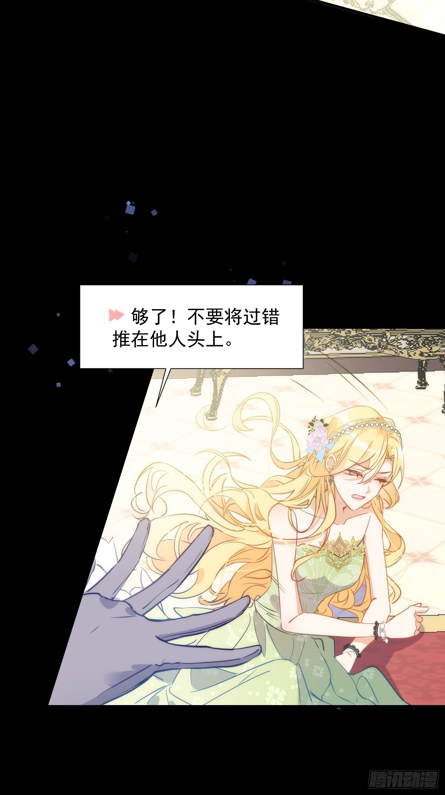 第四话 她是你自己害死的31