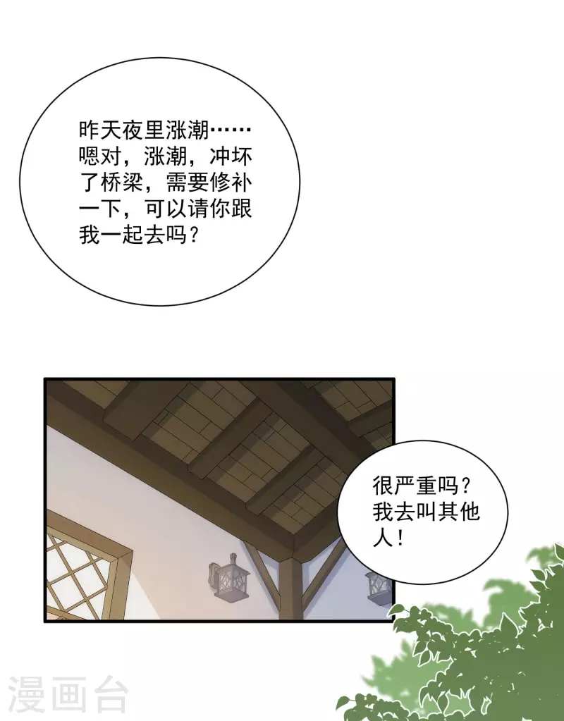 第44话 过去的她们42