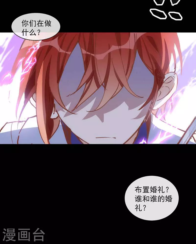 第39话 长辈？20