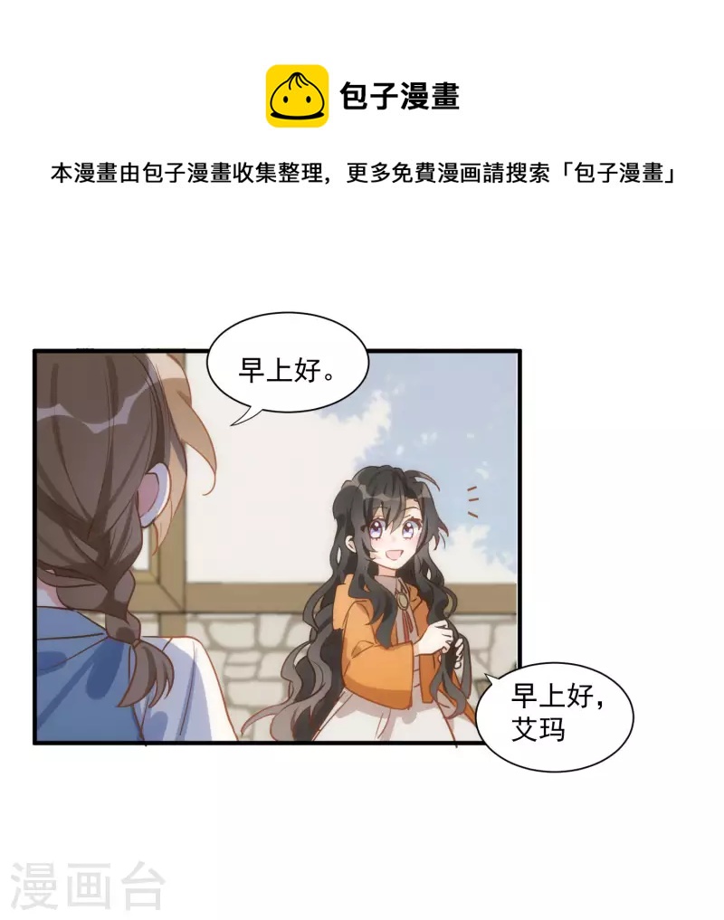 第44话 过去的她们40