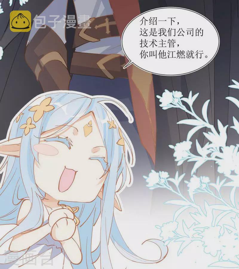 第31话 爱意与恨意4