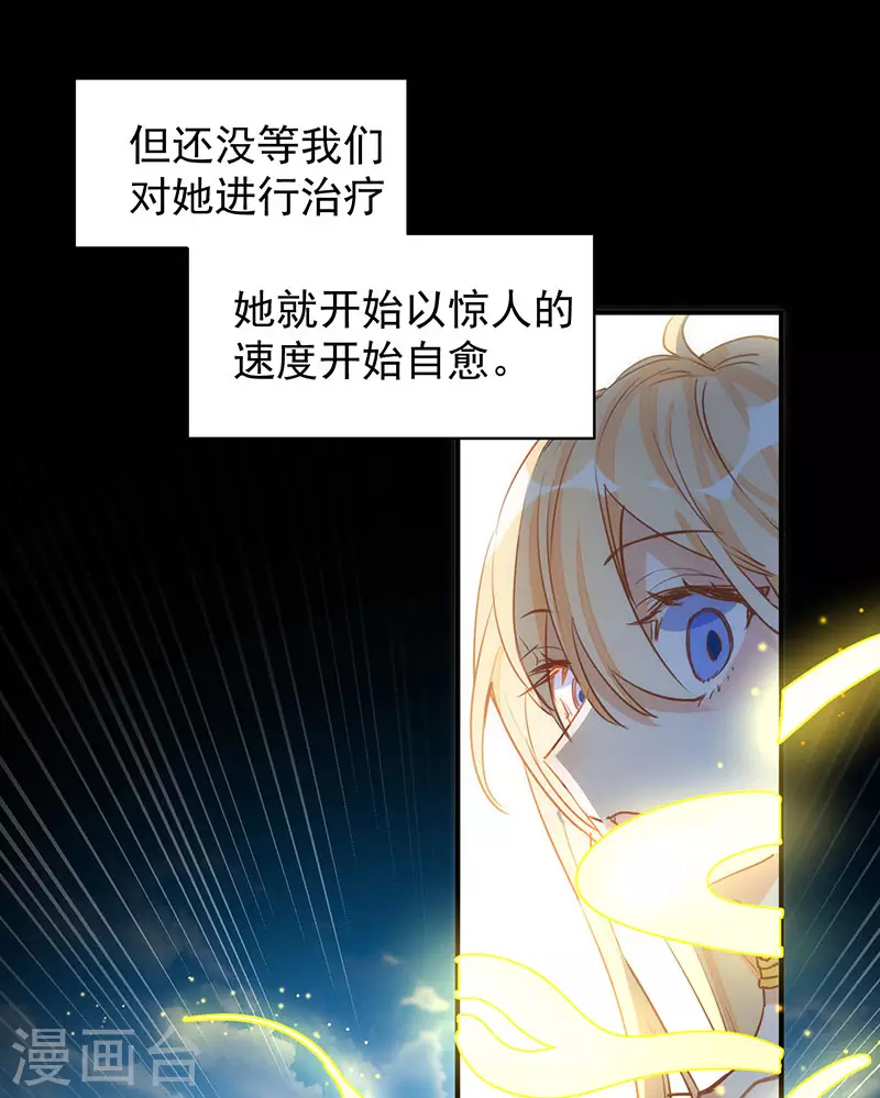 第54话 消失的女神4