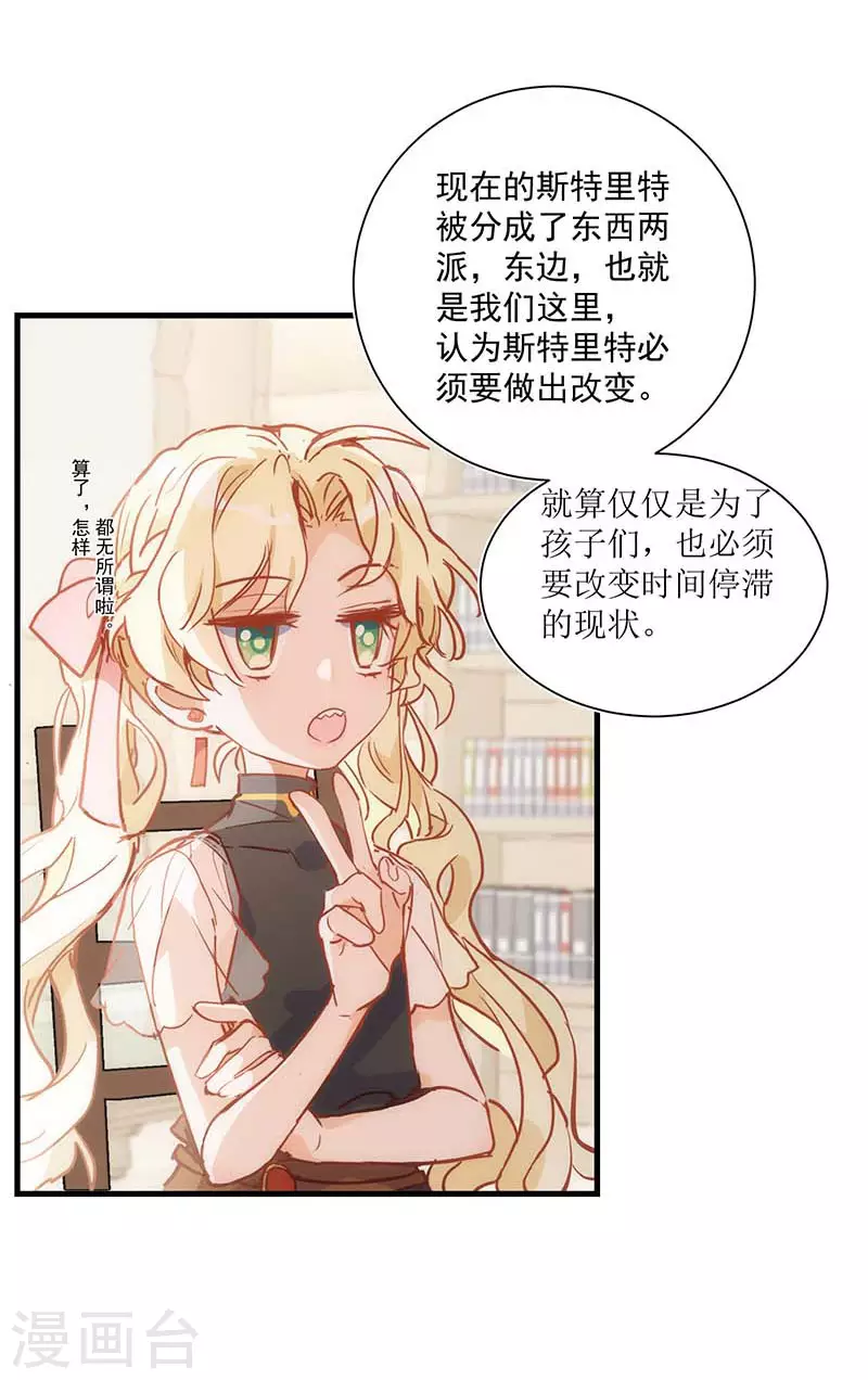 第41话 绝境中的双生子26