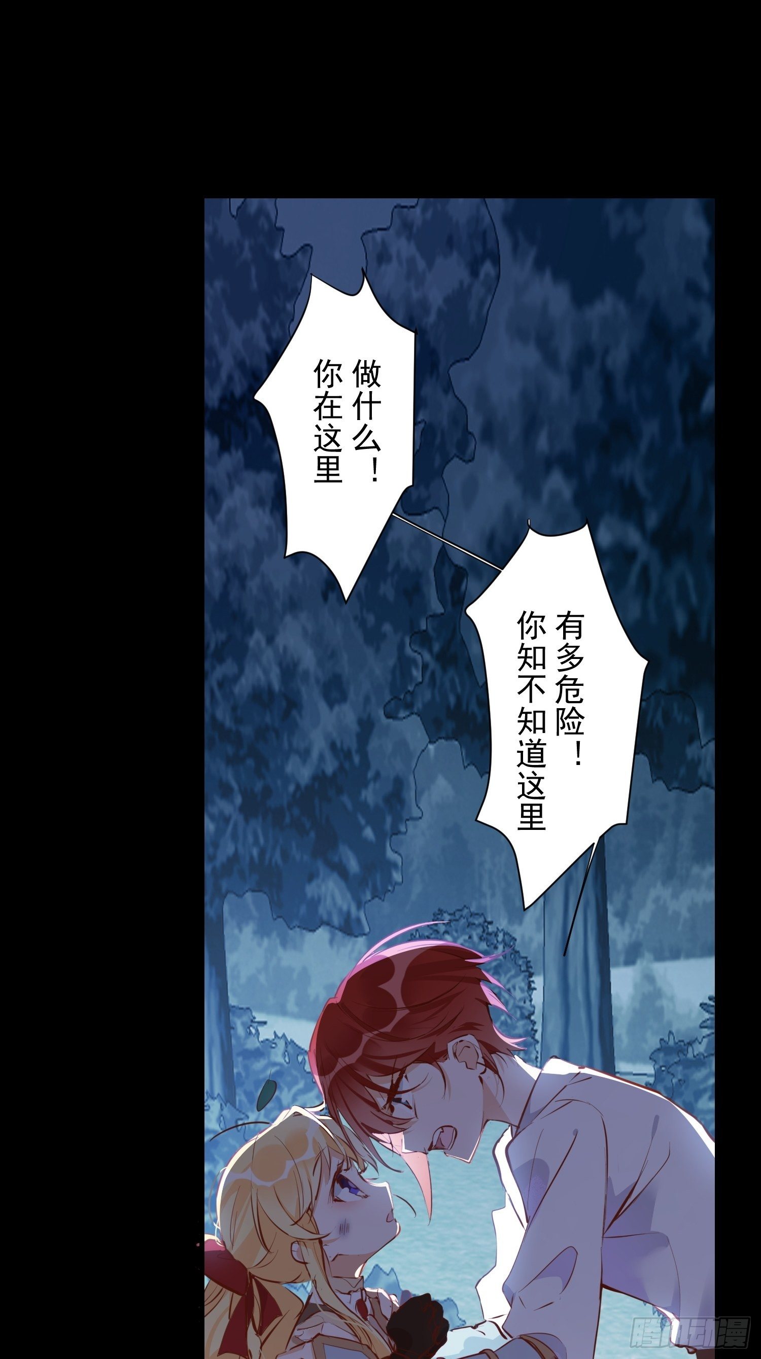 第8话 我很快就把妹妹还给你11